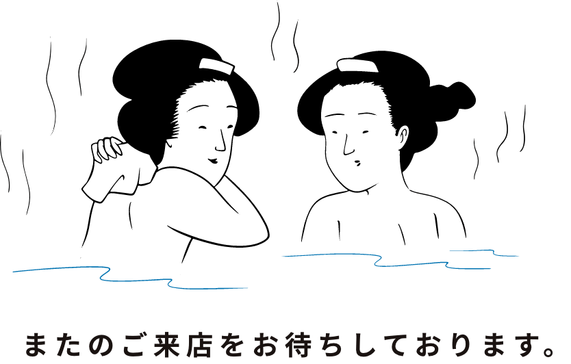 入浴中のイラスト